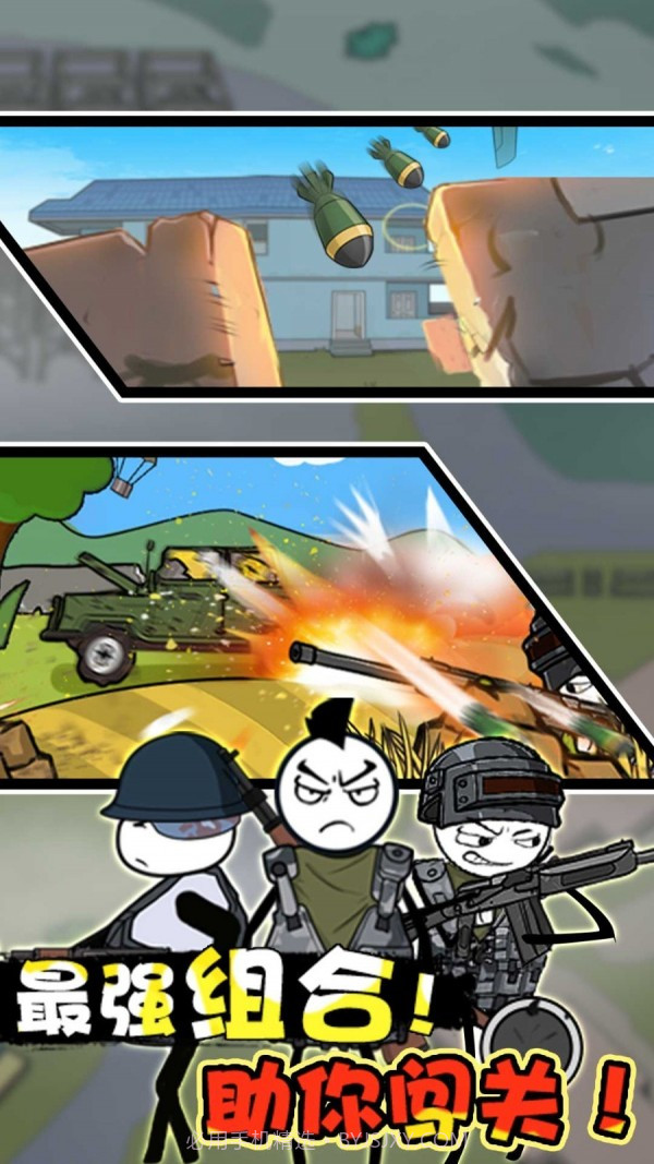 火柴人海边度假截图5