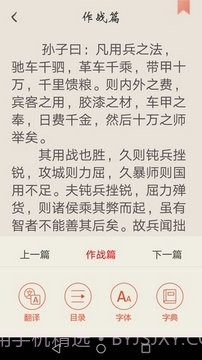 冰点下载器手机版截图1