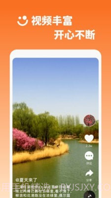 乐刷视频截图1 乐刷视频截图1