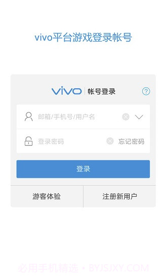 vivo服务安全插件截图3 vivo服务安全插件截图3