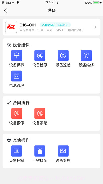 北谷租赁管家正版截图3