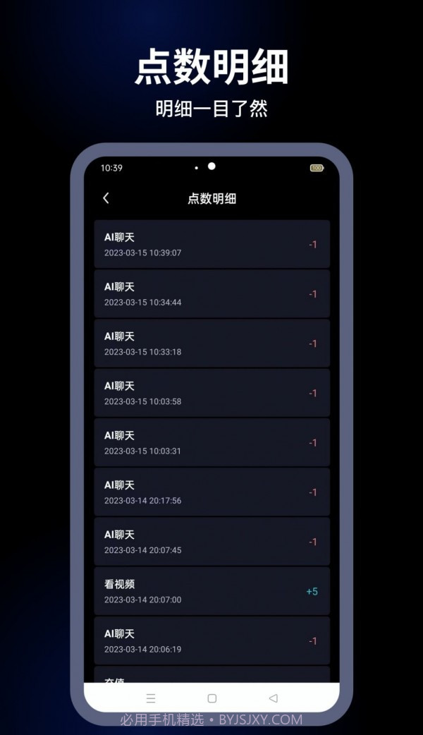 麦丘AI机器人截图1 麦丘AI机器人截图1