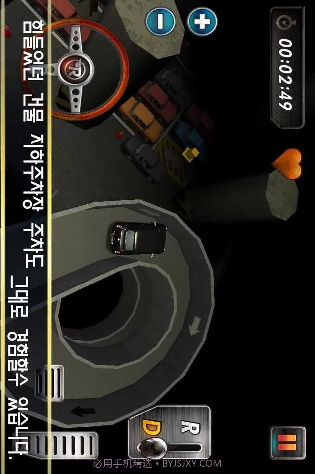 真实停车3D截图5