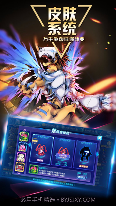 数码大冒险-数码暴龙截图3 数码大冒险-数码暴龙截图3