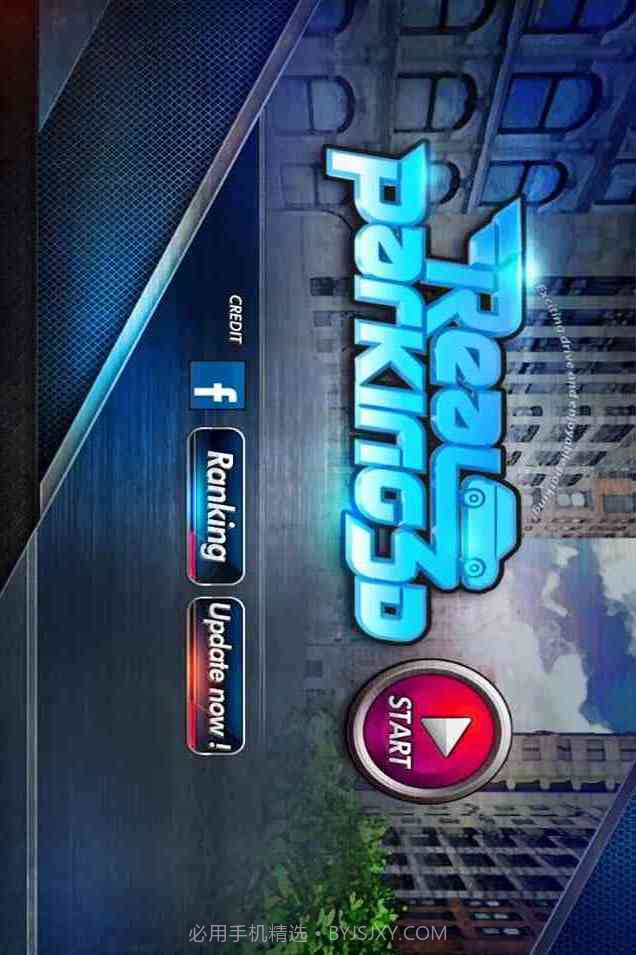 真实停车3D截图1