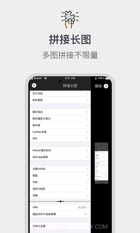 全能截屏工具箱截图4