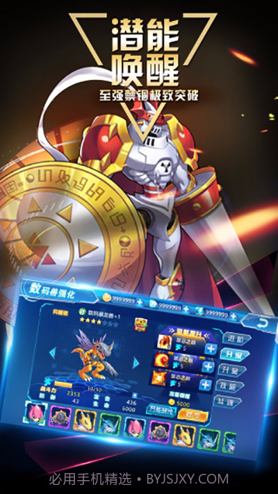 数码大冒险-数码暴龙截图1 数码大冒险-数码暴龙截图1