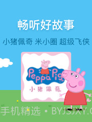 蜻蜓宝宝早教截图4