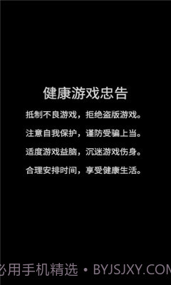 凌动怪兽截图3 凌动怪兽截图3