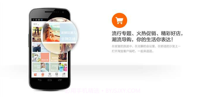 淘宝网 for Android截图2 淘宝网 for Android截图2