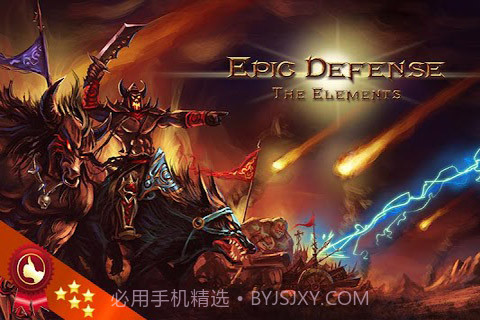 史诗防御 Epic Defense&ndash;the Elements截图1