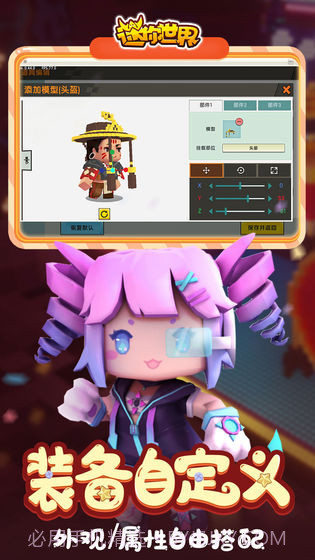 迷你世界APP截图3