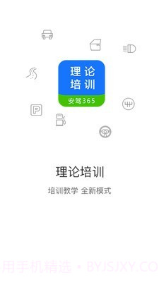 黔运培训截图1