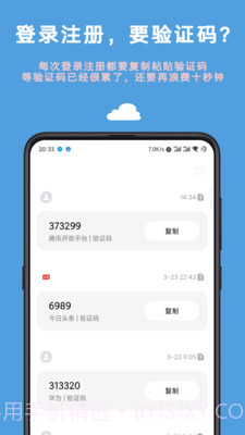 Auto tool高级版截图3