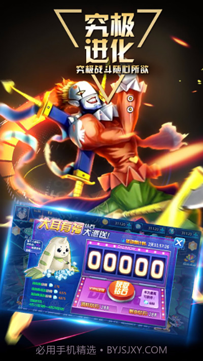 数码大冒险-数码暴龙截图2 数码大冒险-数码暴龙截图2