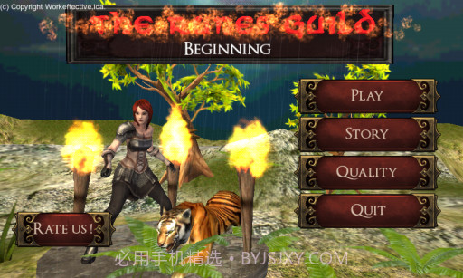 符文公会-创始者截图1