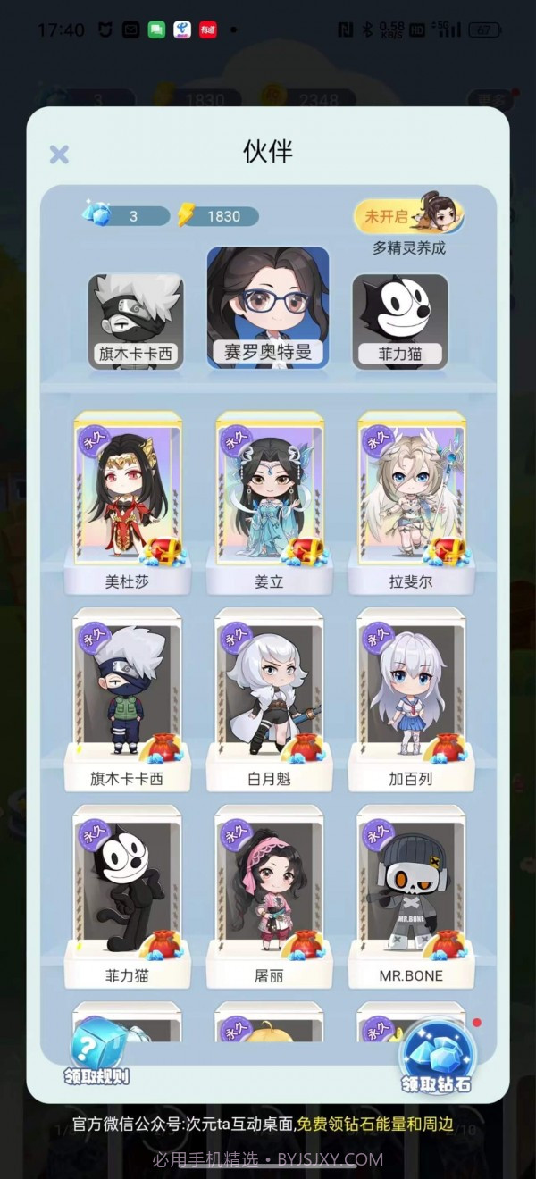 次元互动壁纸截图2 次元互动壁纸截图2