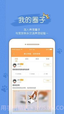 宠物部落截图2 宠物部落截图2