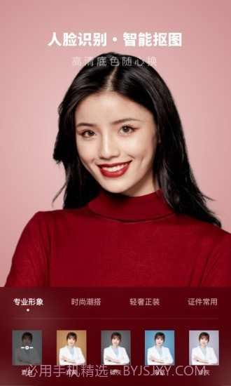 证件照制作馆截图4 证件照制作馆截图4