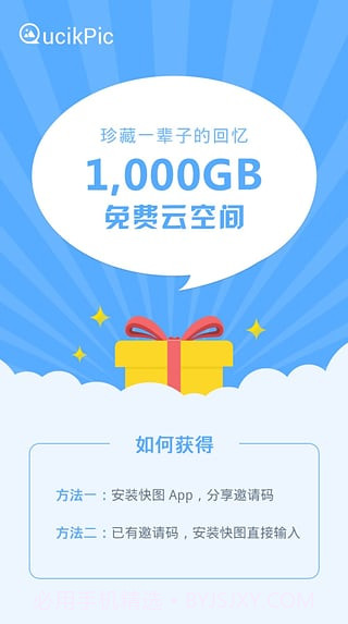 快图浏览器截图1