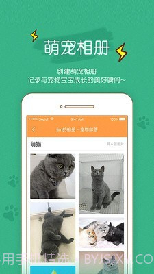宠物部落截图4 宠物部落截图4
