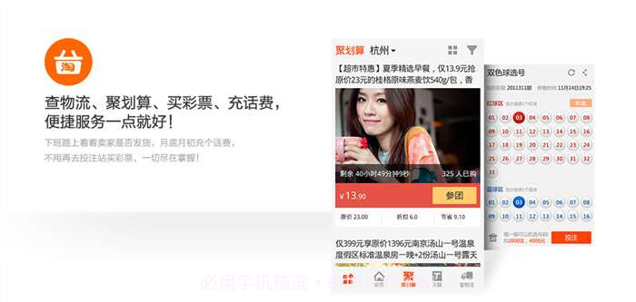 淘宝网 for Android截图1 淘宝网 for Android截图1