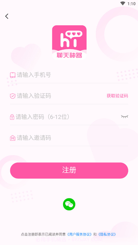 巧语恋爱截图1 巧语恋爱截图1