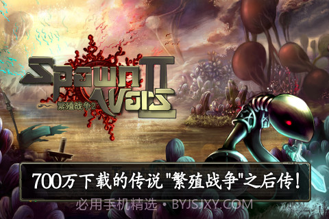 繁殖战争2 Spawn Wars 2截图1