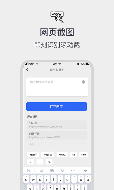 全能截屏工具箱截图3