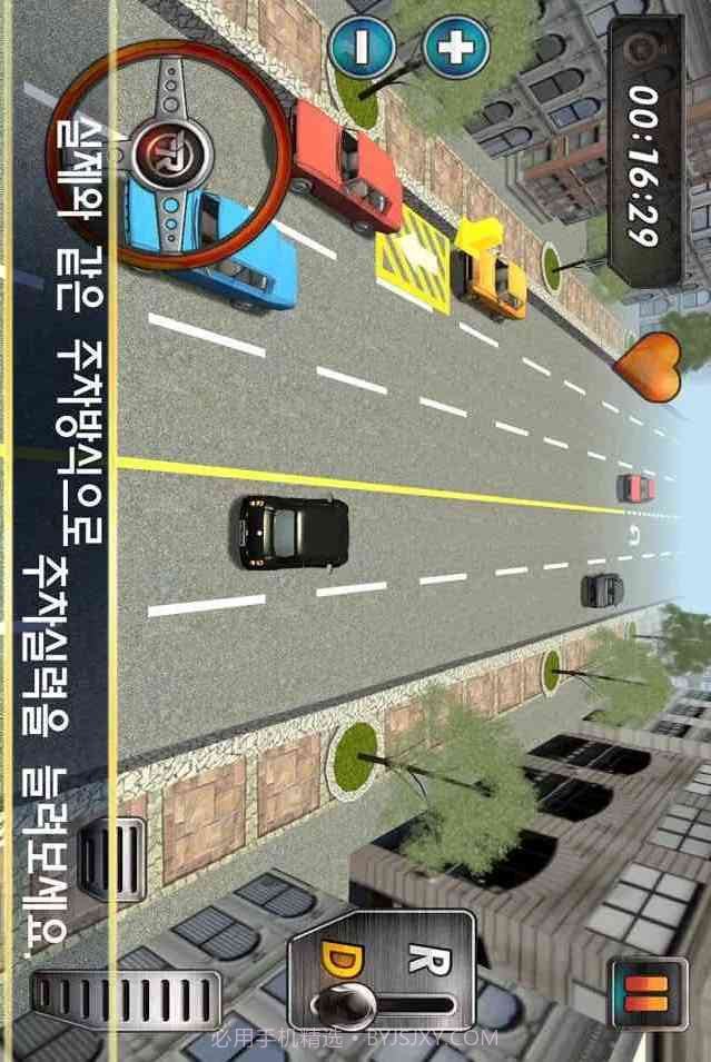 真实停车3D截图4