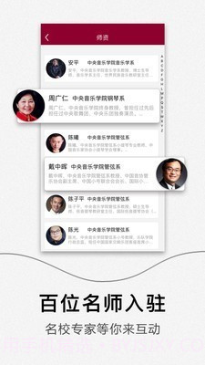 央音在线截图4 央音在线截图4