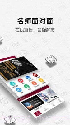 央音在线截图2 央音在线截图2