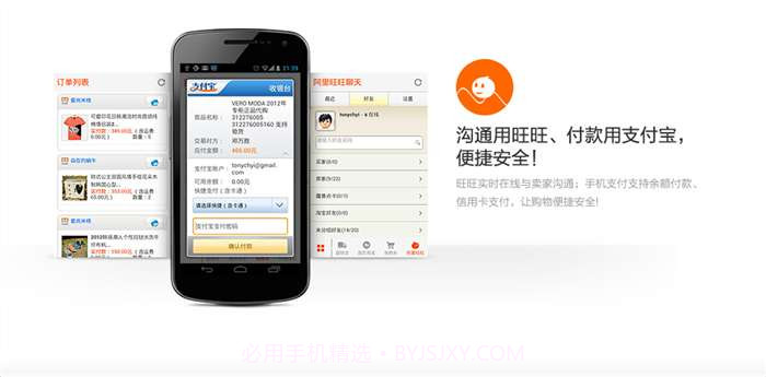 淘宝网 for Android截图6 淘宝网 for Android截图6