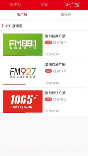 无线洛阳截图3 无线洛阳截图3