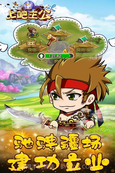 上吧主公截图5 上吧主公截图5