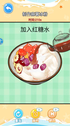 舌尖上的餐厅修改版截图2