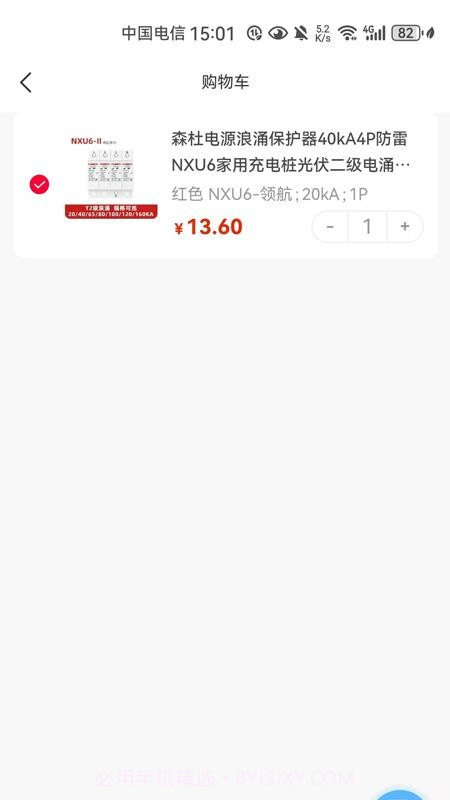 易气城2026最新版截图1