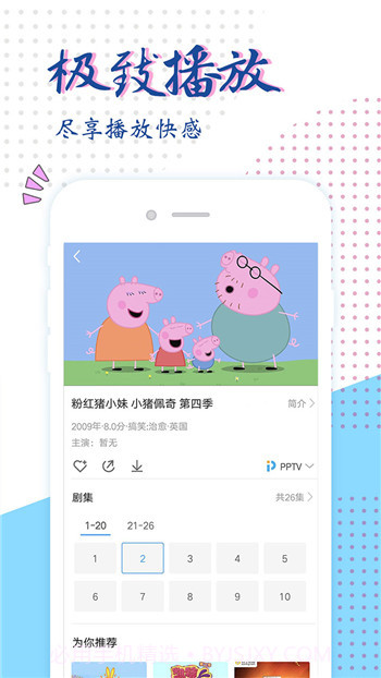 达达兔app截图3