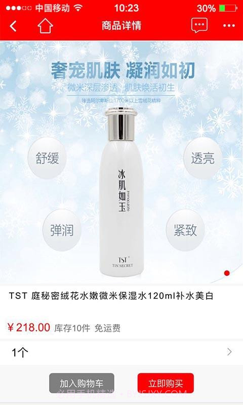 兜比买卖截图3 兜比买卖截图3