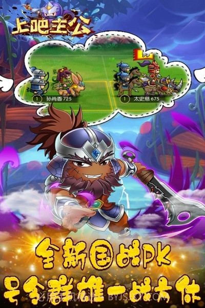 上吧主公截图4 上吧主公截图4