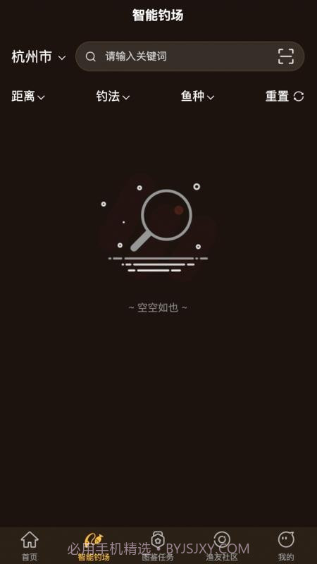 渔界大陆官网版截图2