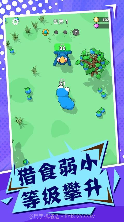 吞噬与进化世界高画质版截图2