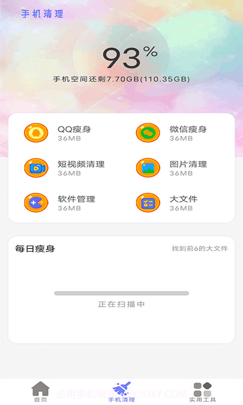 清理内存小新截图1 清理内存小新截图1