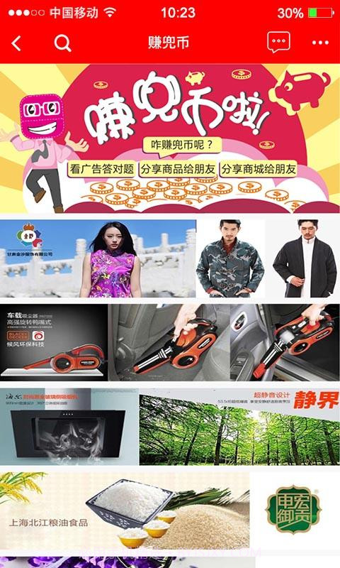 兜比买卖截图4 兜比买卖截图4