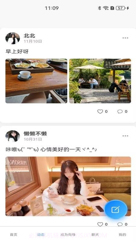 伴山官方版截图4