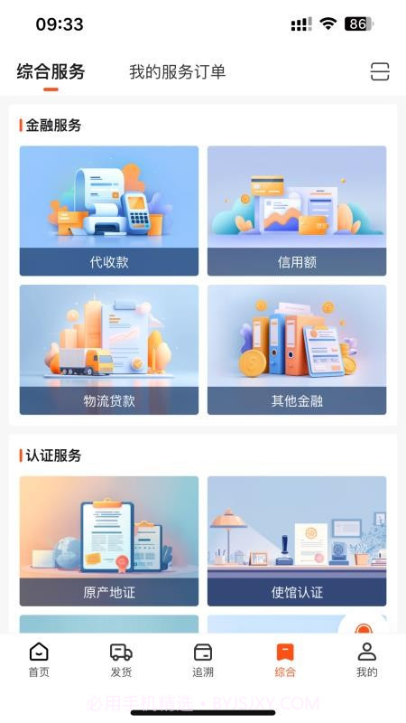 云神马会员免登录截图4 云神马会员免登录截图4