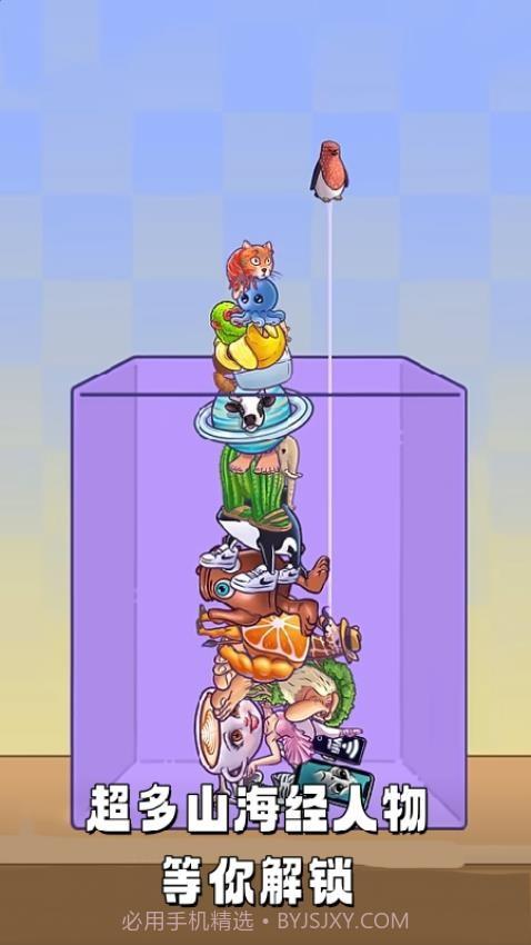 休闲解压大挑战官方版截图1