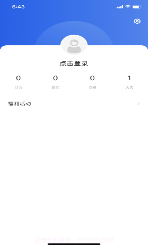看阳江全新版本截图4
