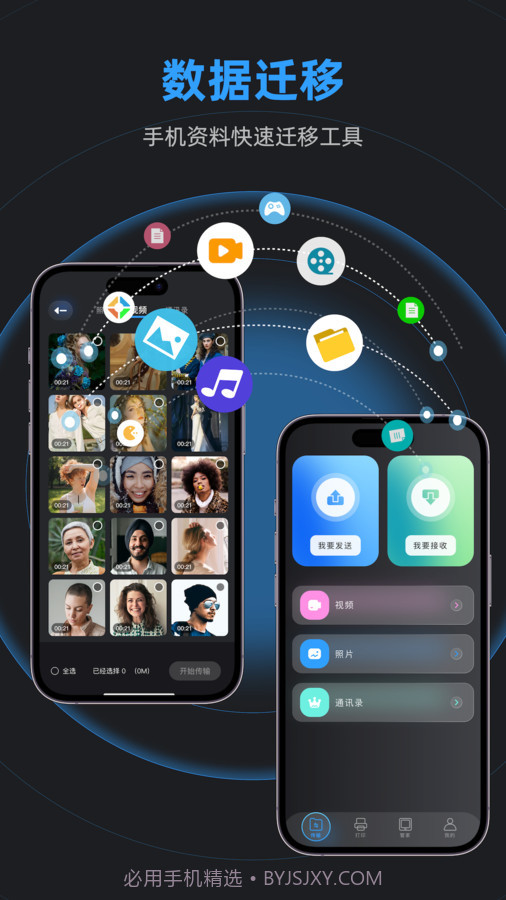 233助手截图3 233助手截图3