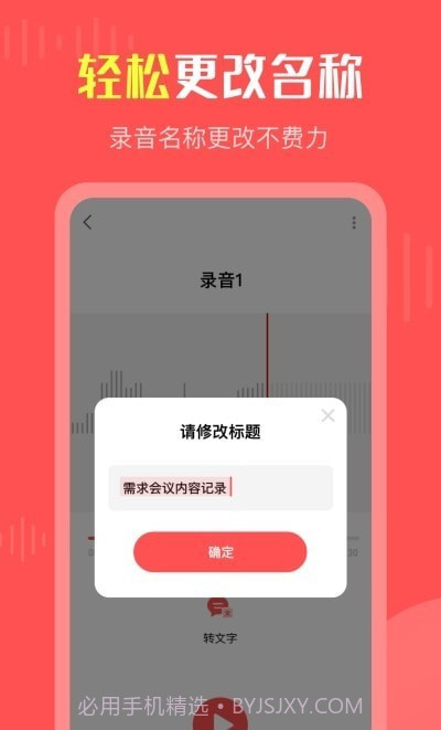 彩映录音机截图2